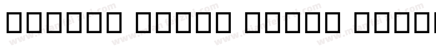 Fluent Sitka Small Bold字体转换